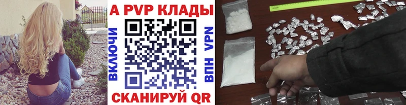 Alpha-PVP крисы CK Щёкино