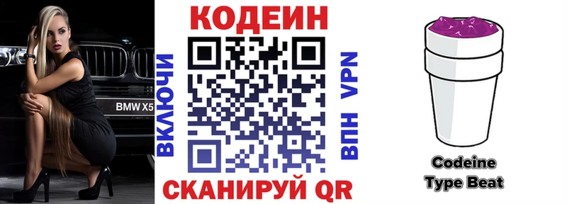 Кодеин напиток Lean (лин)  блэк спрут ссылка  Щёкино 