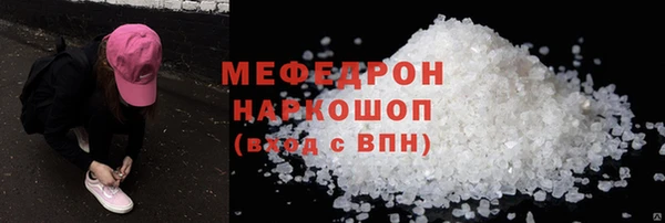 мефедрон Абаза