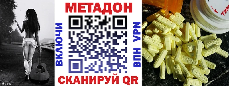 МЕТАДОН methadone  как найти   Щёкино 